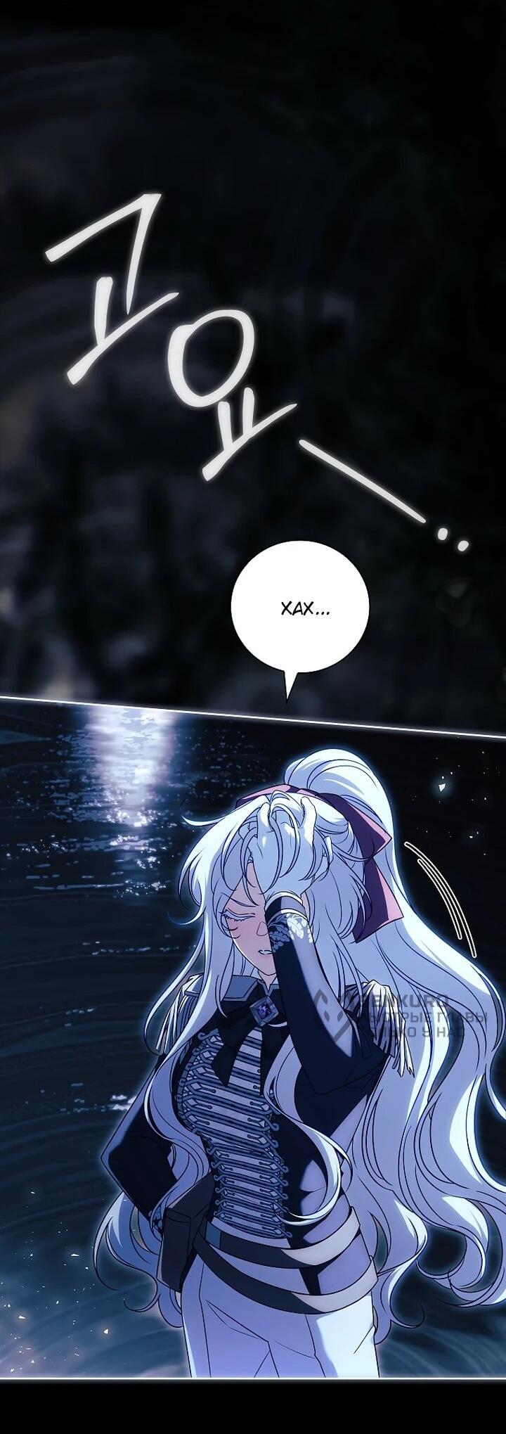 Манга Вся в отца - Глава 47 Страница 52