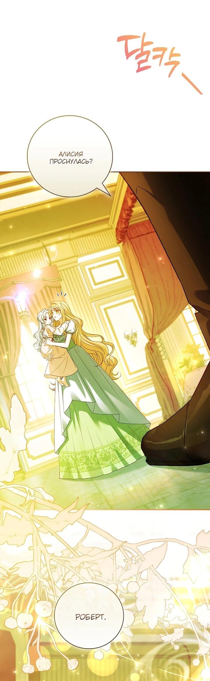 Манга Вся в отца - Глава 47 Страница 29