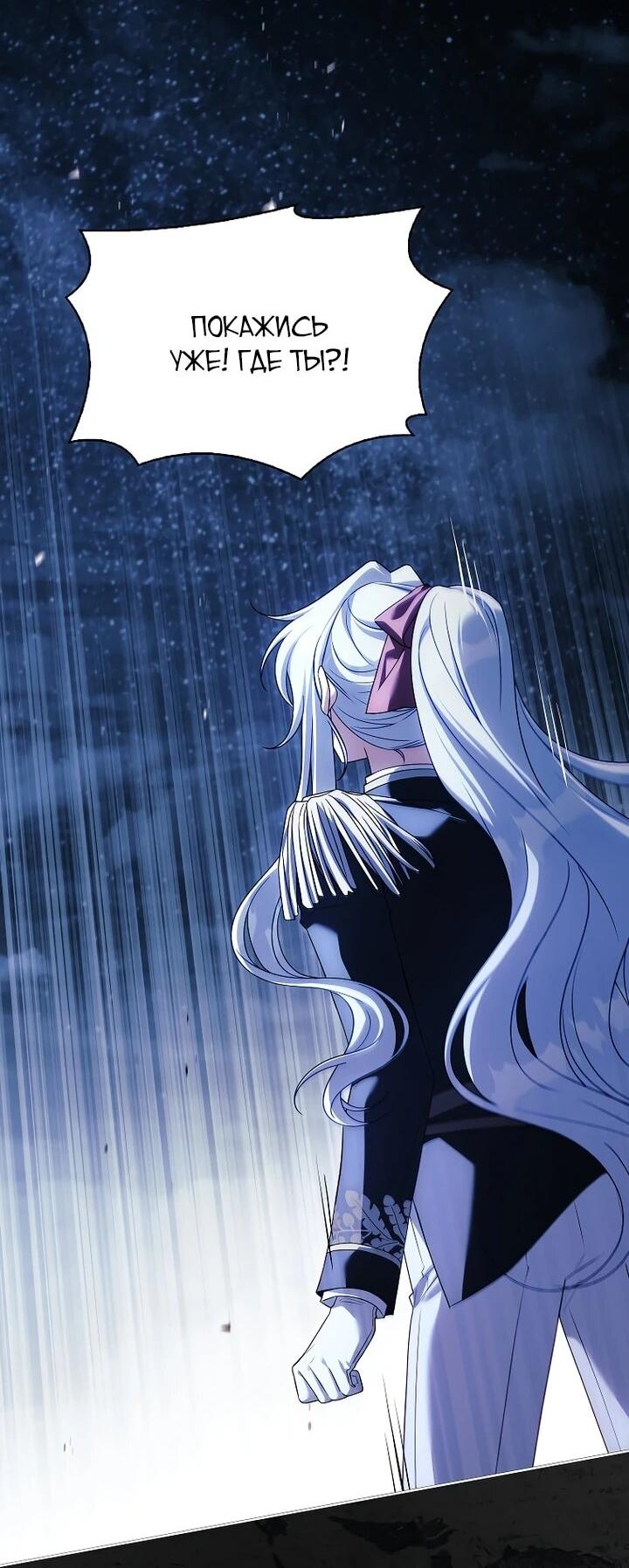 Манга Вся в отца - Глава 47 Страница 7