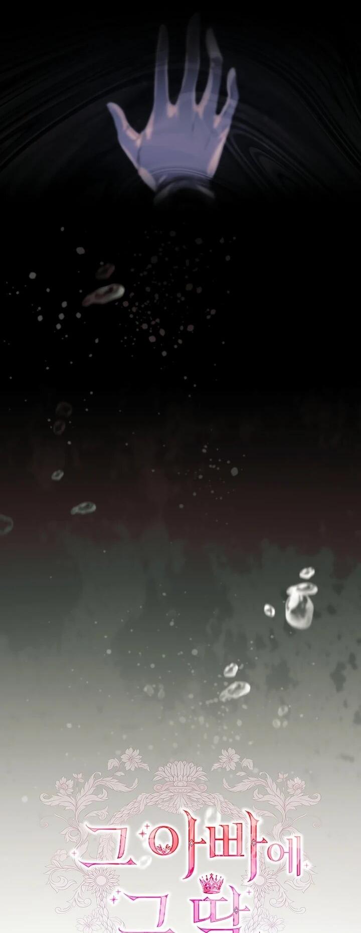 Манга Вся в отца - Глава 47 Страница 10