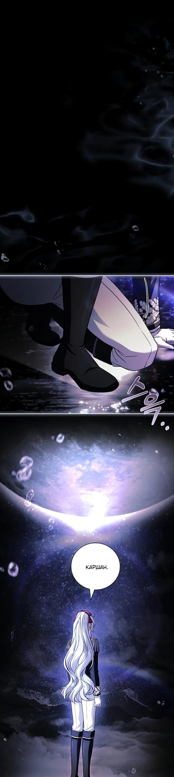 Манга Вся в отца - Глава 47 Страница 49