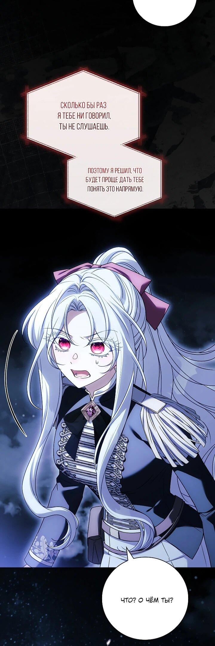 Манга Вся в отца - Глава 47 Страница 6