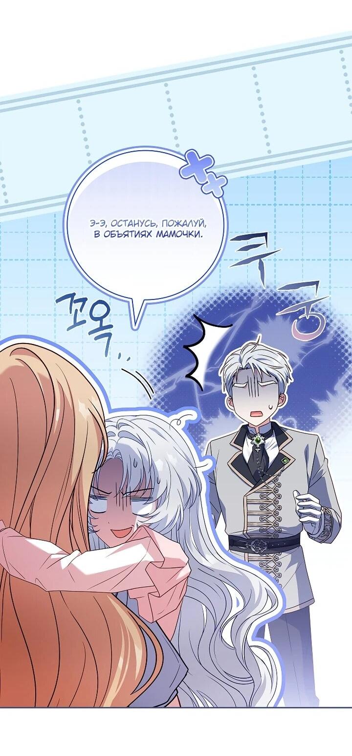 Манга Вся в отца - Глава 47 Страница 33
