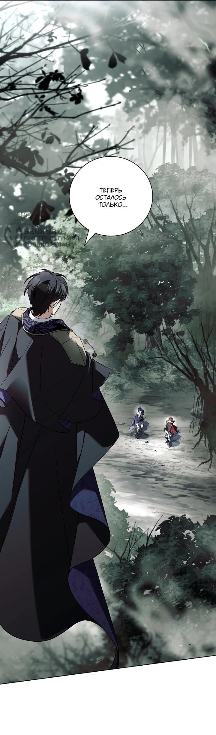 Манга Вся в отца - Глава 47 Страница 13