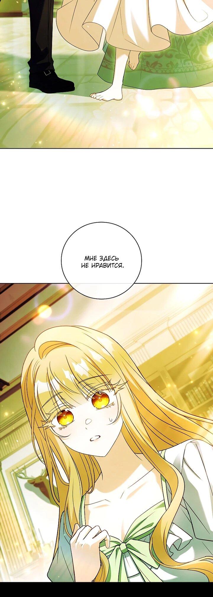 Манга Вся в отца - Глава 47 Страница 40