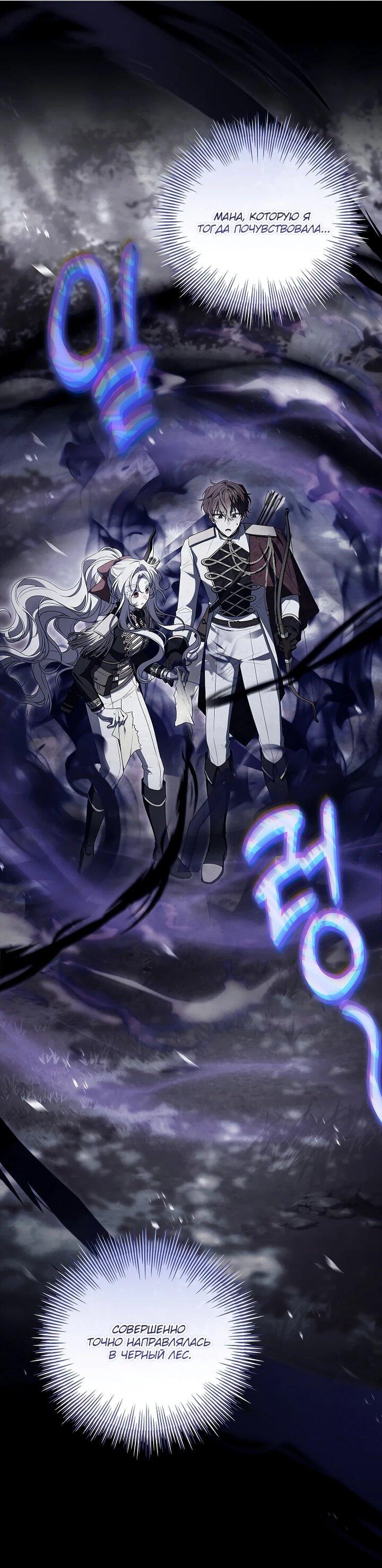 Манга Вся в отца - Глава 47 Страница 3