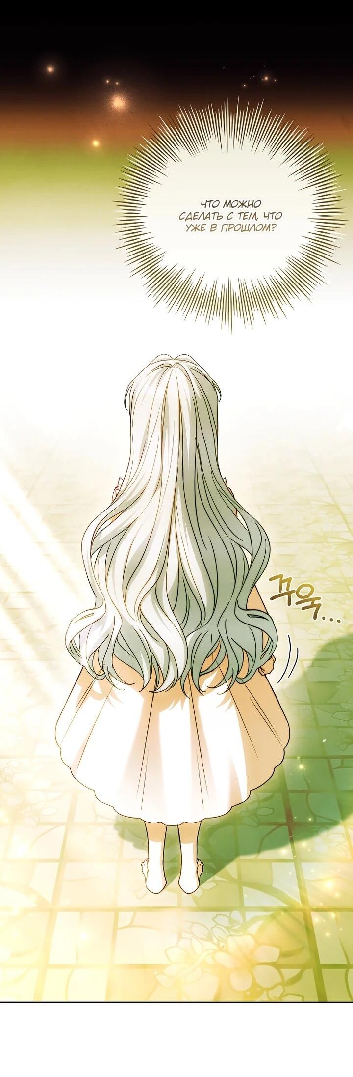 Манга Вся в отца - Глава 47 Страница 41