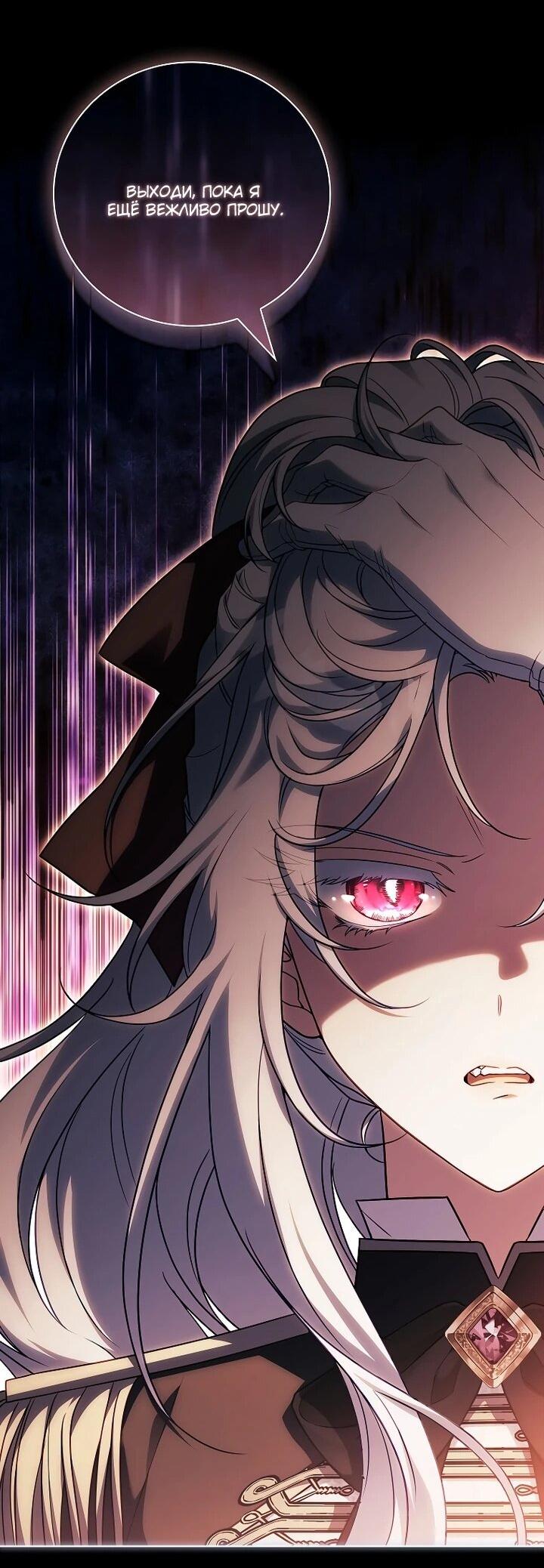 Манга Вся в отца - Глава 47 Страница 53