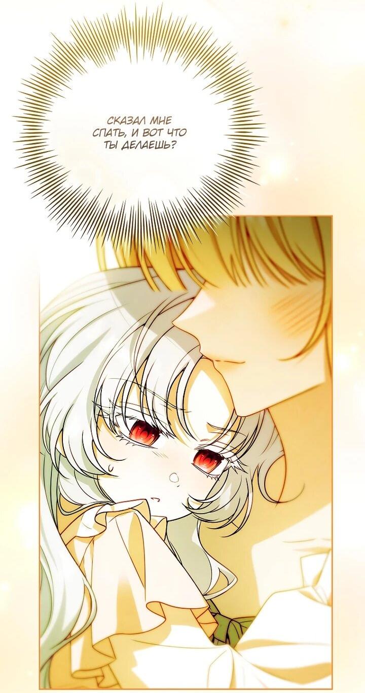 Манга Вся в отца - Глава 47 Страница 27