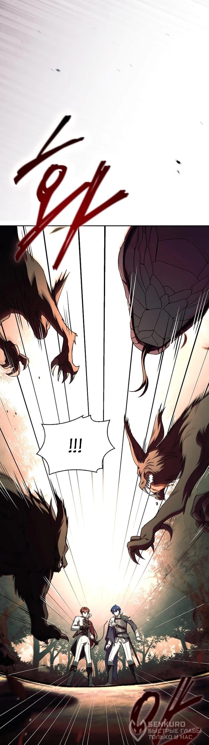 Манга Вся в отца - Глава 47 Страница 20