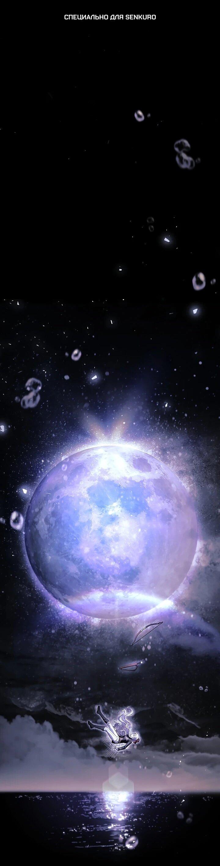 Манга Вся в отца - Глава 47 Страница 1