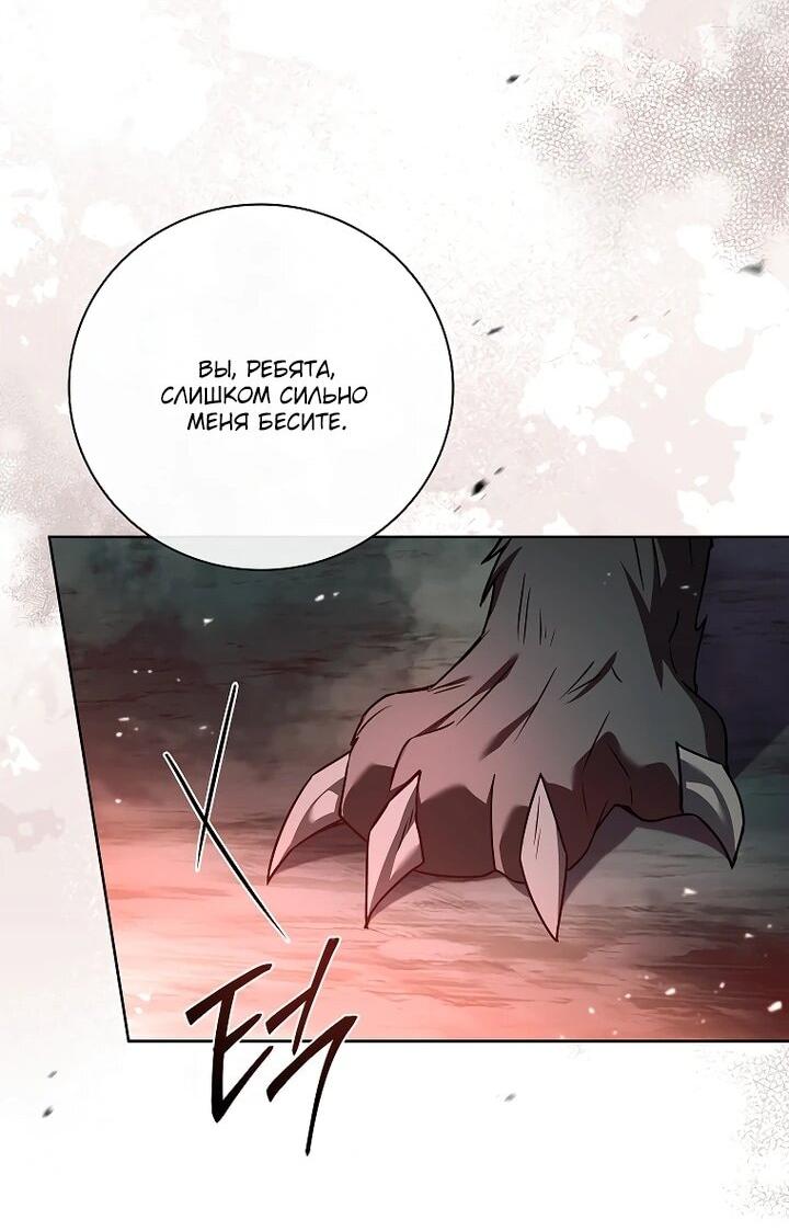 Манга Вся в отца - Глава 47 Страница 15