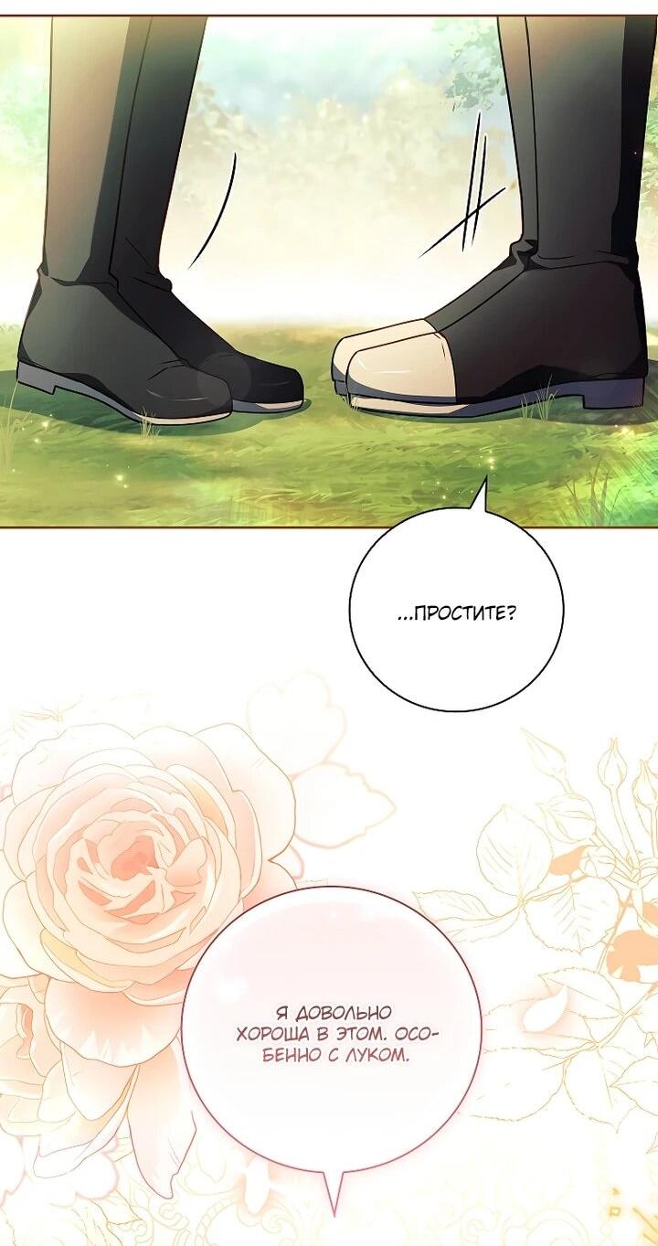 Манга Вся в отца - Глава 46 Страница 43