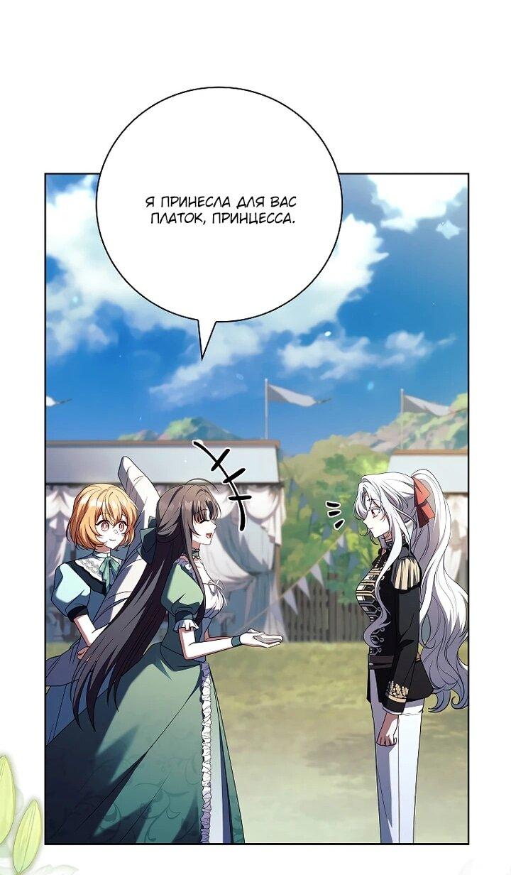 Манга Вся в отца - Глава 46 Страница 20