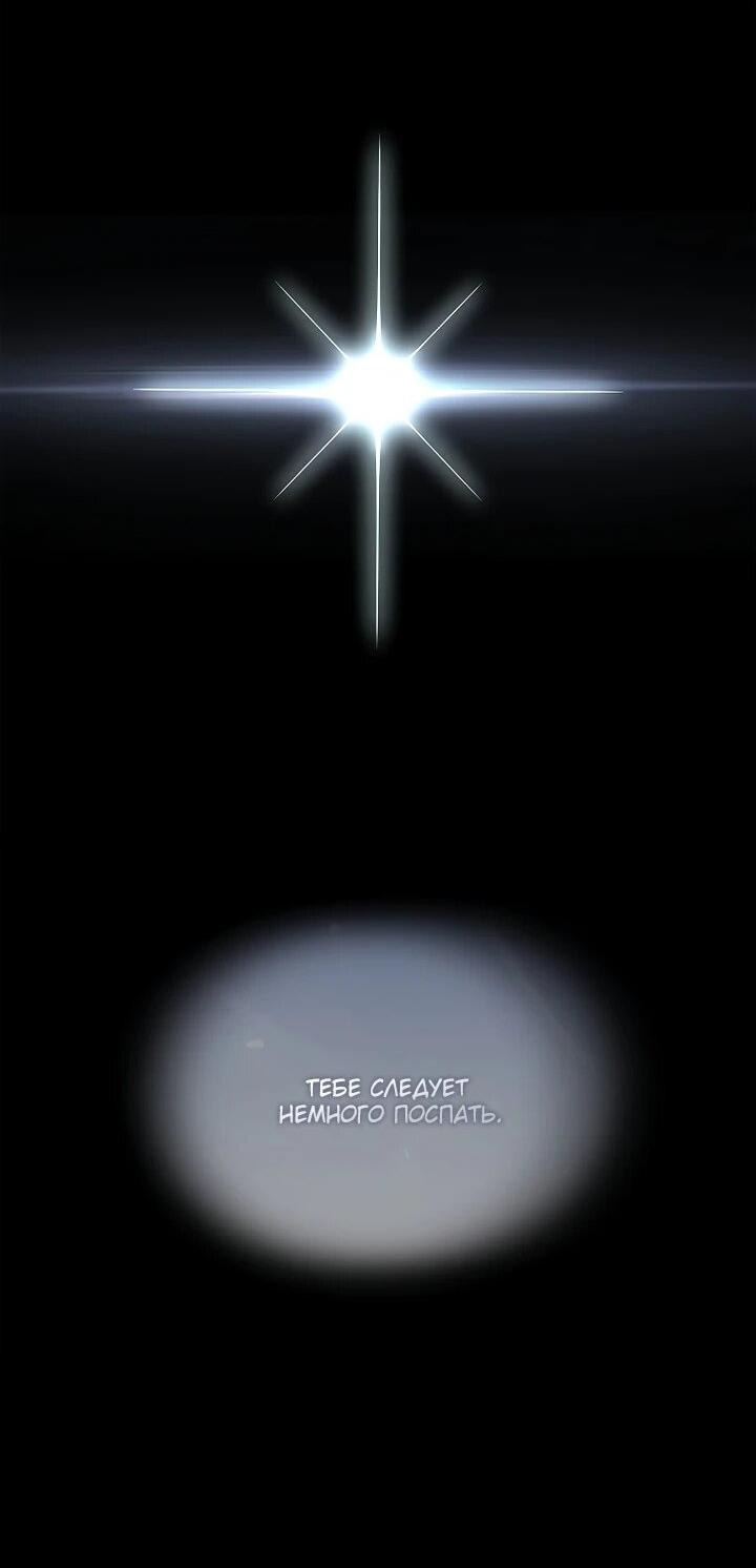 Манга Вся в отца - Глава 46 Страница 53