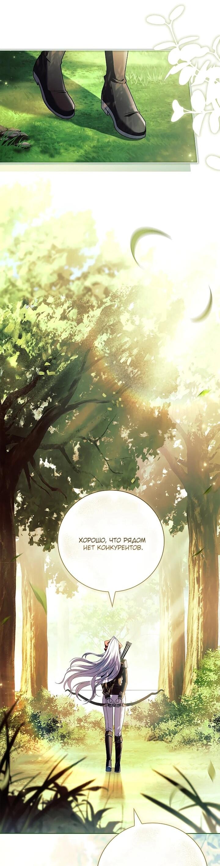 Манга Вся в отца - Глава 46 Страница 30