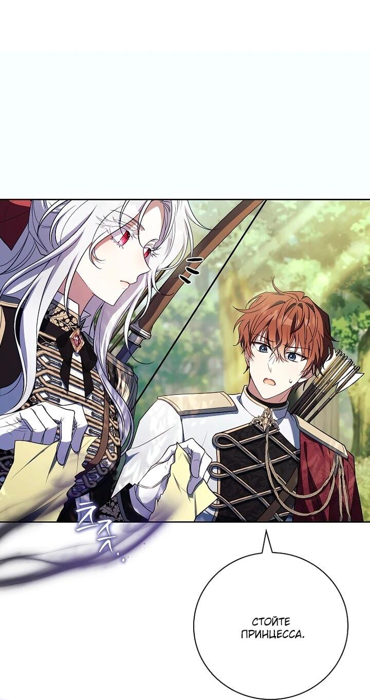 Манга Вся в отца - Глава 46 Страница 49