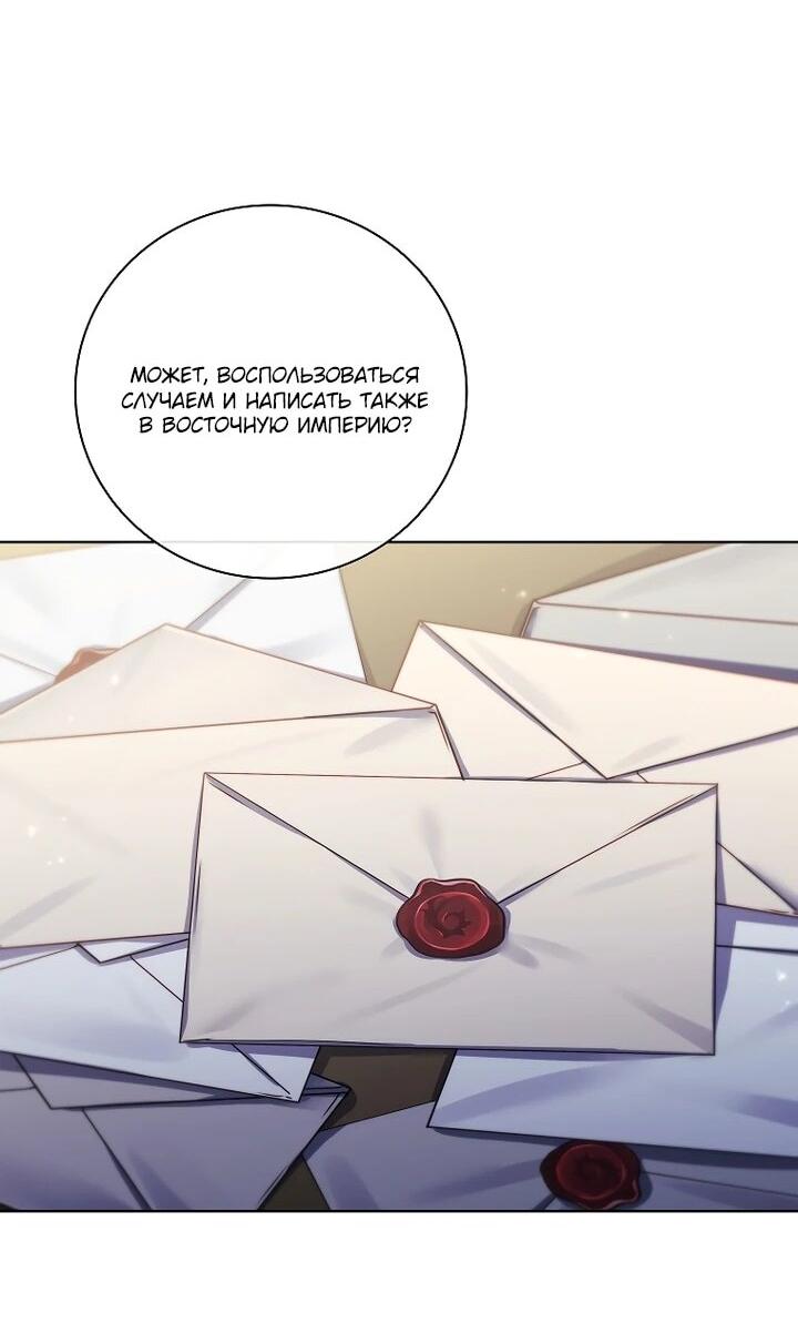 Манга Вся в отца - Глава 46 Страница 3