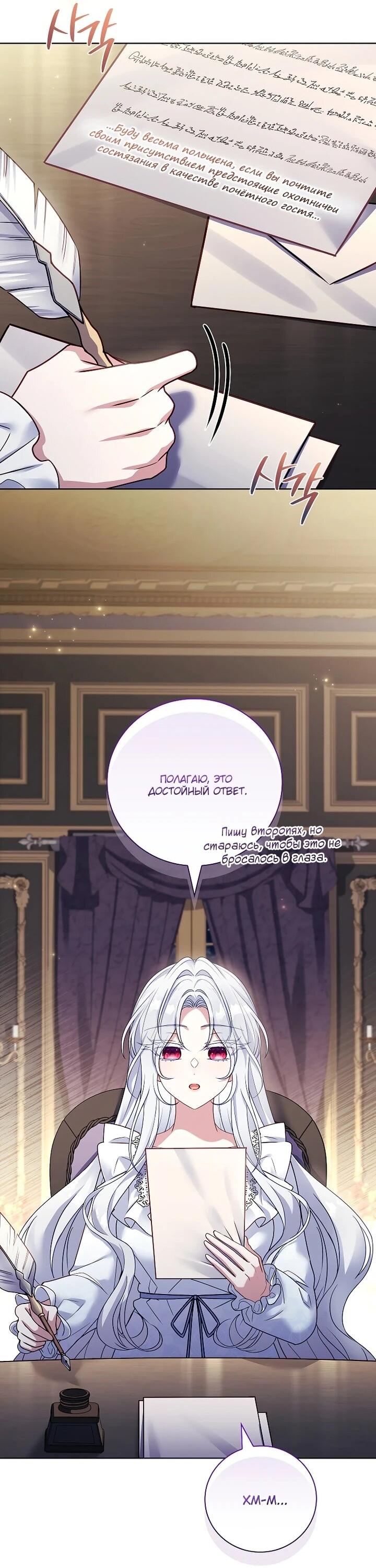 Манга Вся в отца - Глава 46 Страница 2