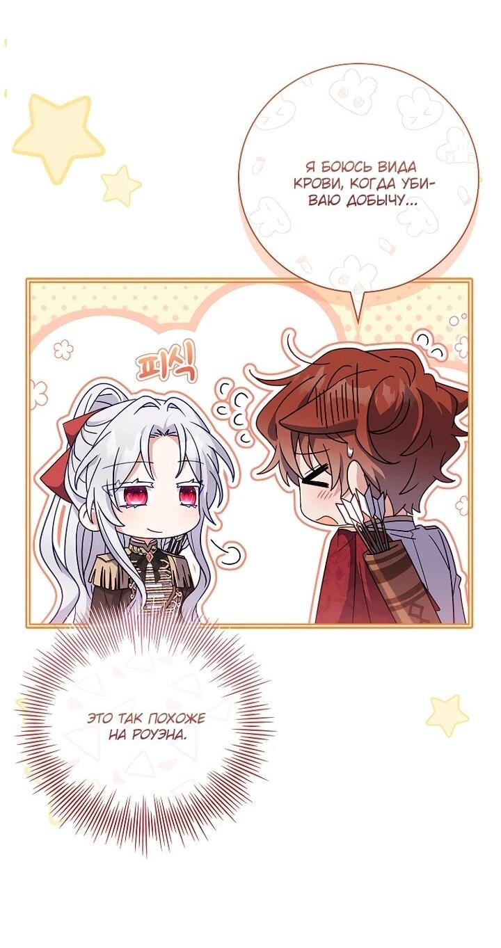 Манга Вся в отца - Глава 46 Страница 46