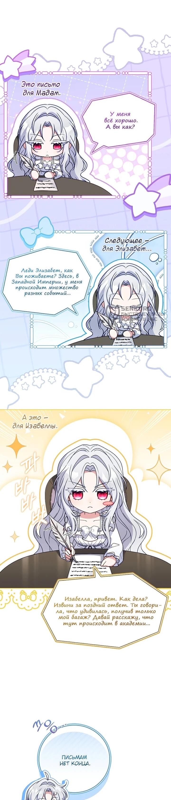 Манга Вся в отца - Глава 46 Страница 4