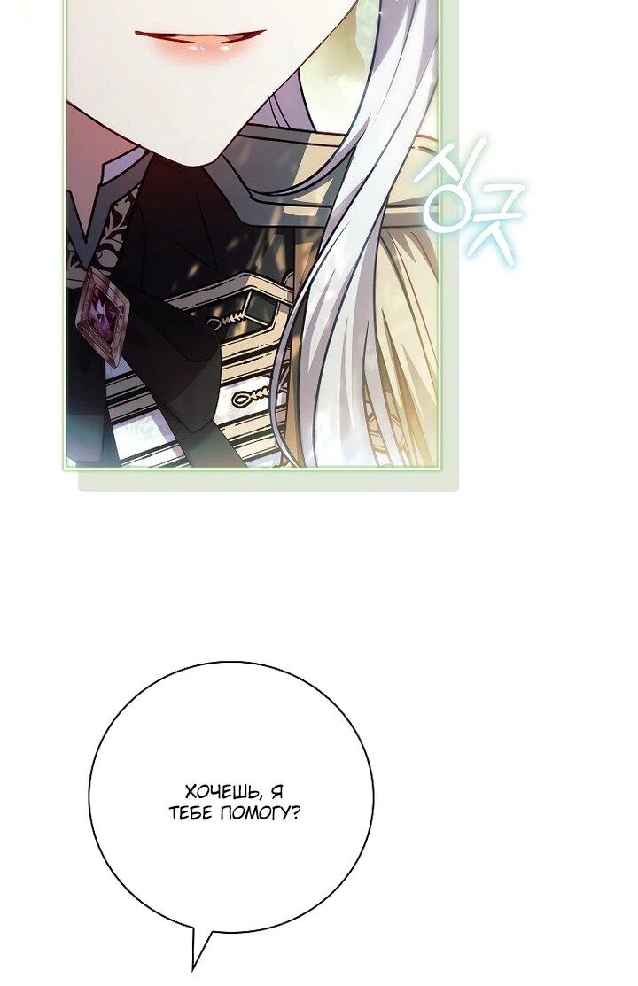 Манга Вся в отца - Глава 46 Страница 42