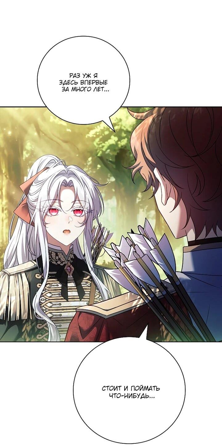 Манга Вся в отца - Глава 46 Страница 40