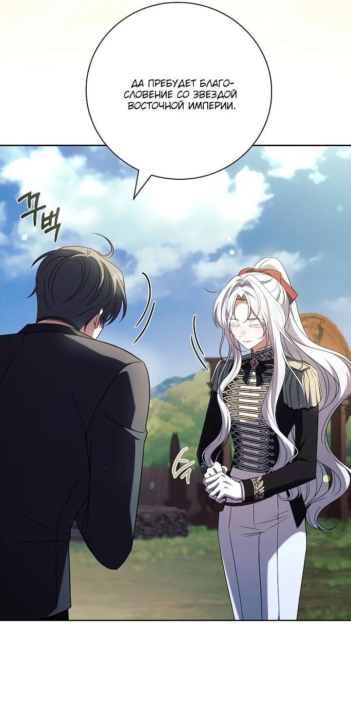 Манга Вся в отца - Глава 46 Страница 17