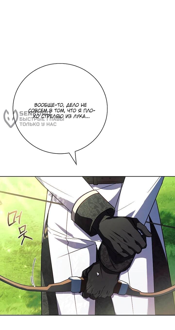 Манга Вся в отца - Глава 46 Страница 45