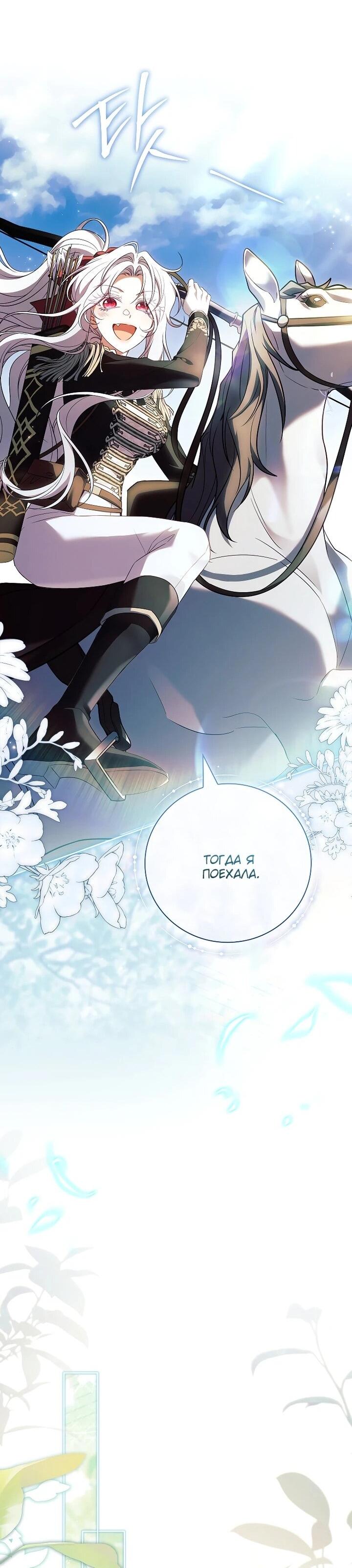 Манга Вся в отца - Глава 46 Страница 27