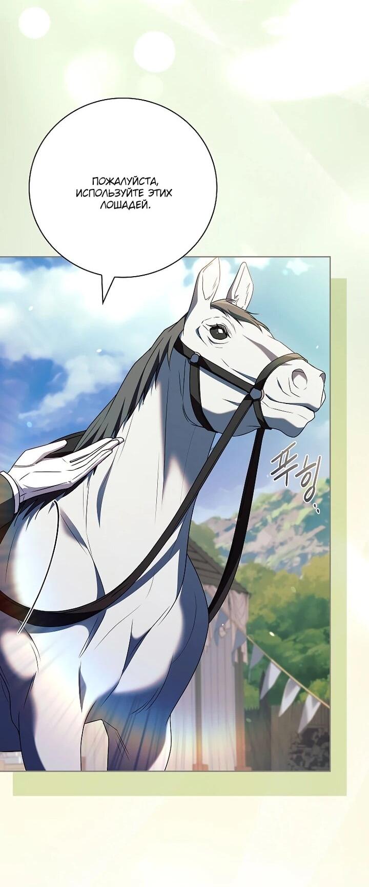 Манга Вся в отца - Глава 46 Страница 16