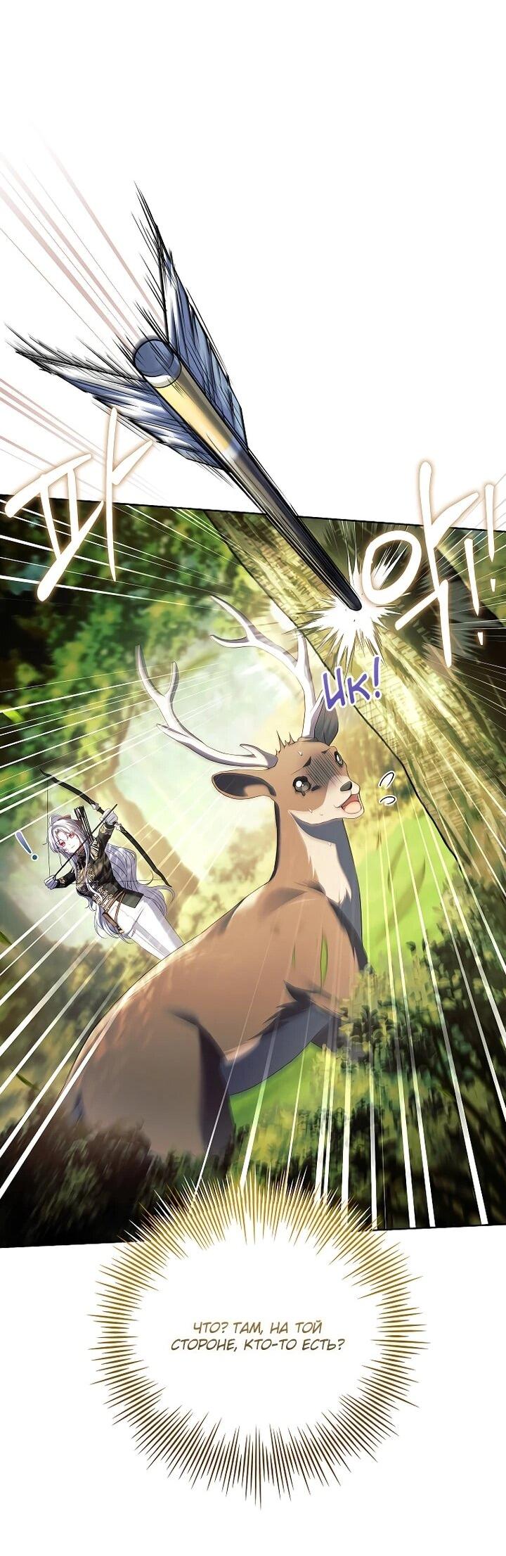 Манга Вся в отца - Глава 46 Страница 34