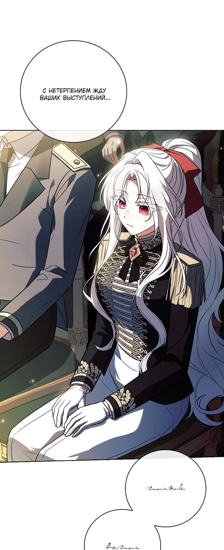 Манга Вся в отца - Глава 46 Страница 9