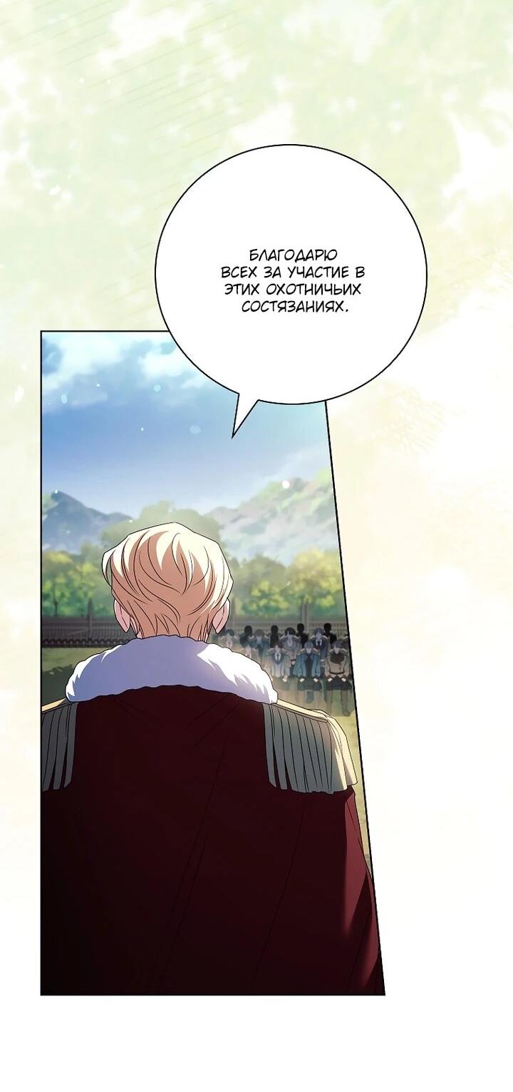 Манга Вся в отца - Глава 46 Страница 8