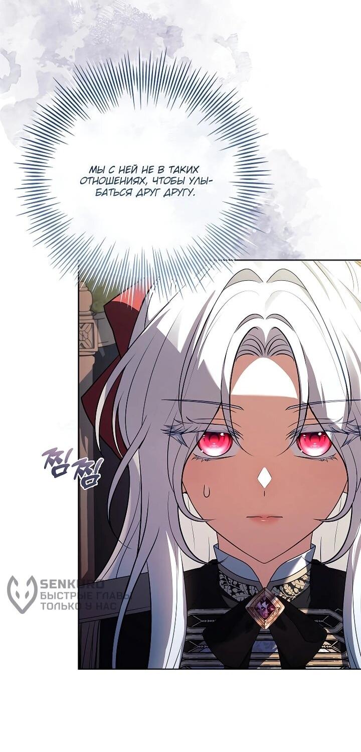 Манга Вся в отца - Глава 46 Страница 11