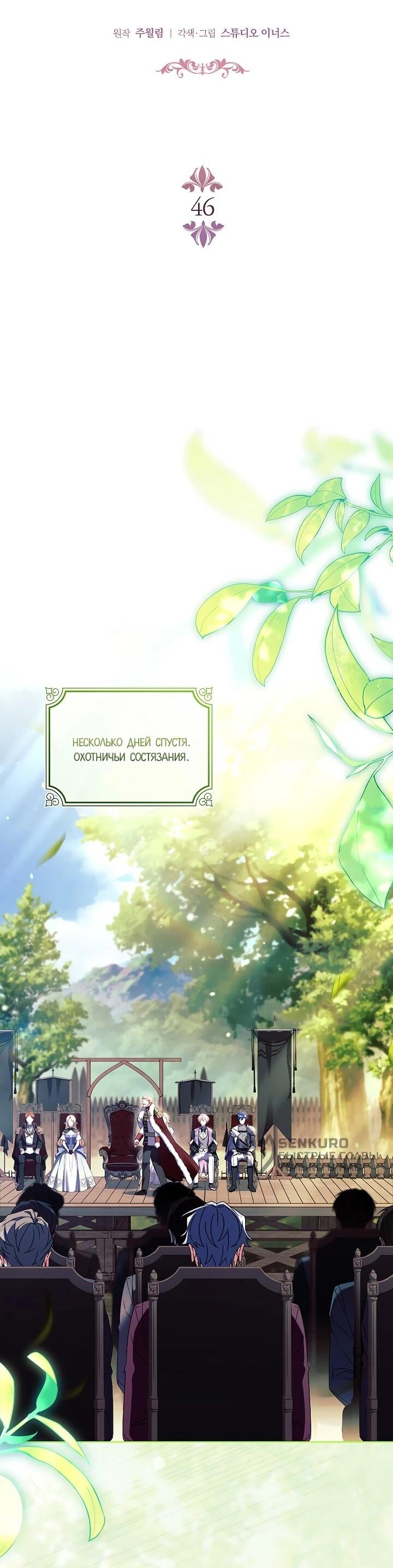 Манга Вся в отца - Глава 46 Страница 7