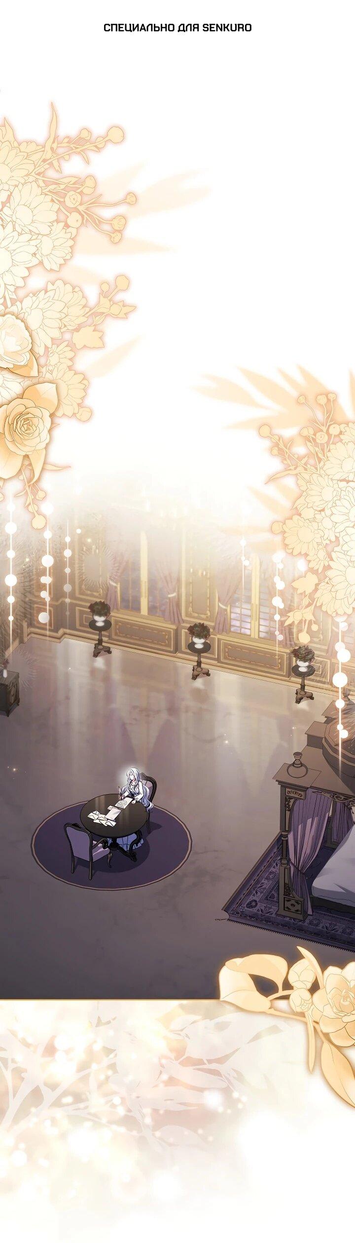 Манга Вся в отца - Глава 46 Страница 1