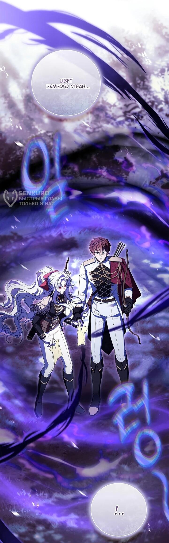 Манга Вся в отца - Глава 46 Страница 50