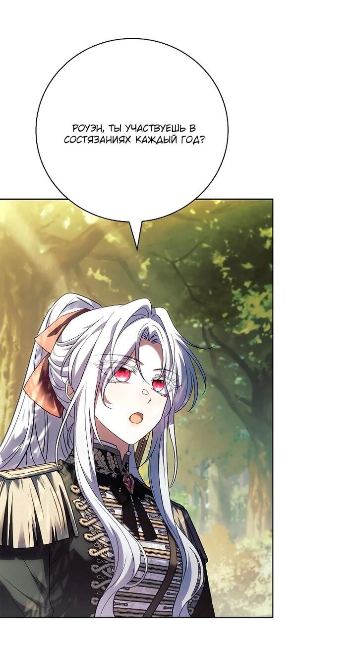 Манга Вся в отца - Глава 46 Страница 38