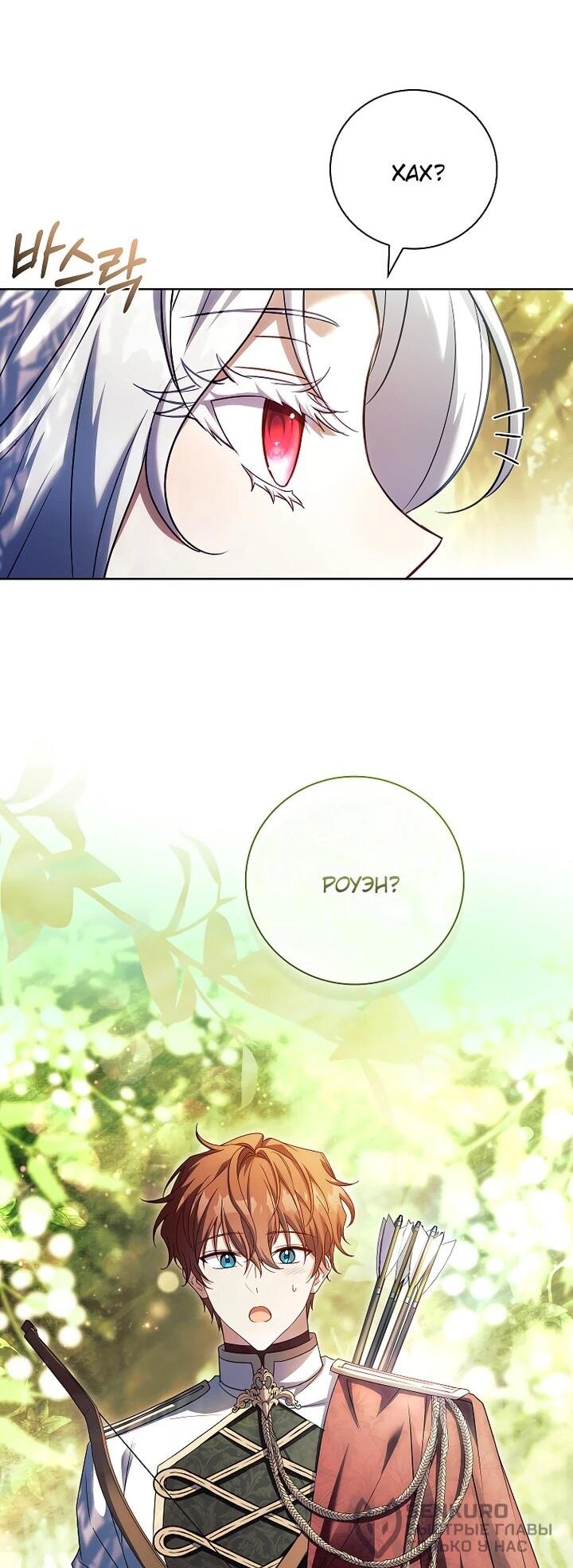 Манга Вся в отца - Глава 46 Страница 36