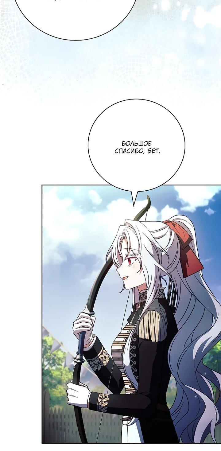 Манга Вся в отца - Глава 46 Страница 24