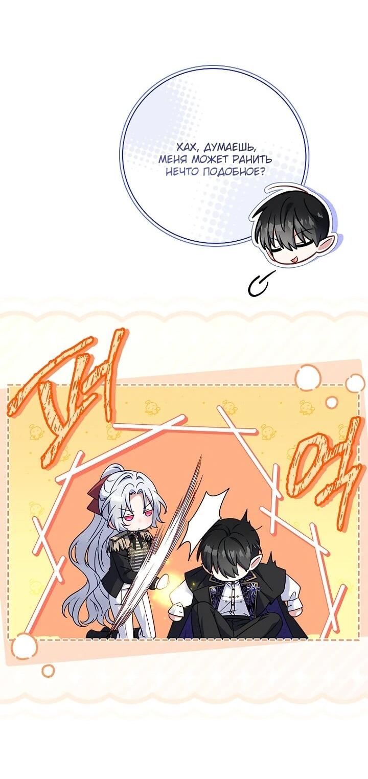 Манга Вся в отца - Глава 48 Страница 39