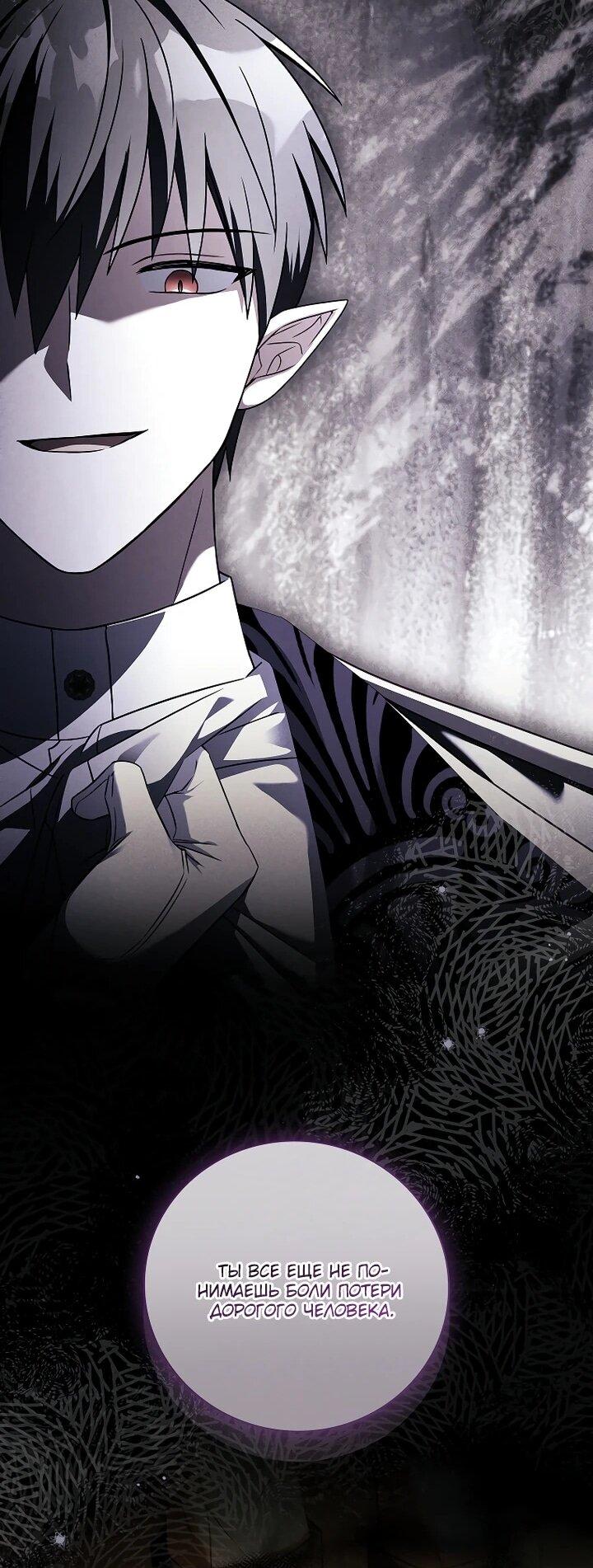 Манга Вся в отца - Глава 48 Страница 25