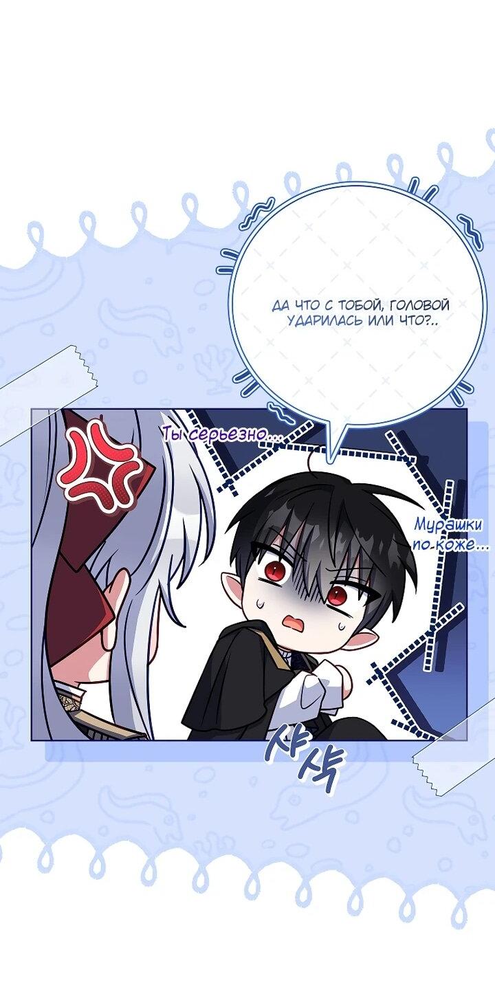 Манга Вся в отца - Глава 48 Страница 41