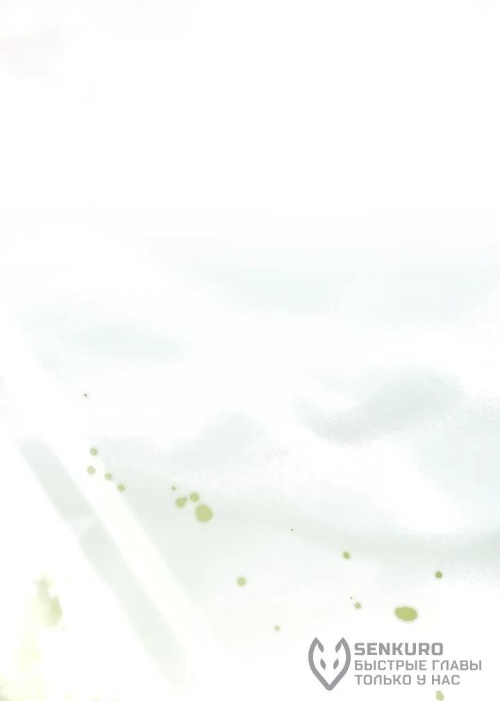 Манга Вся в отца - Глава 48 Страница 30