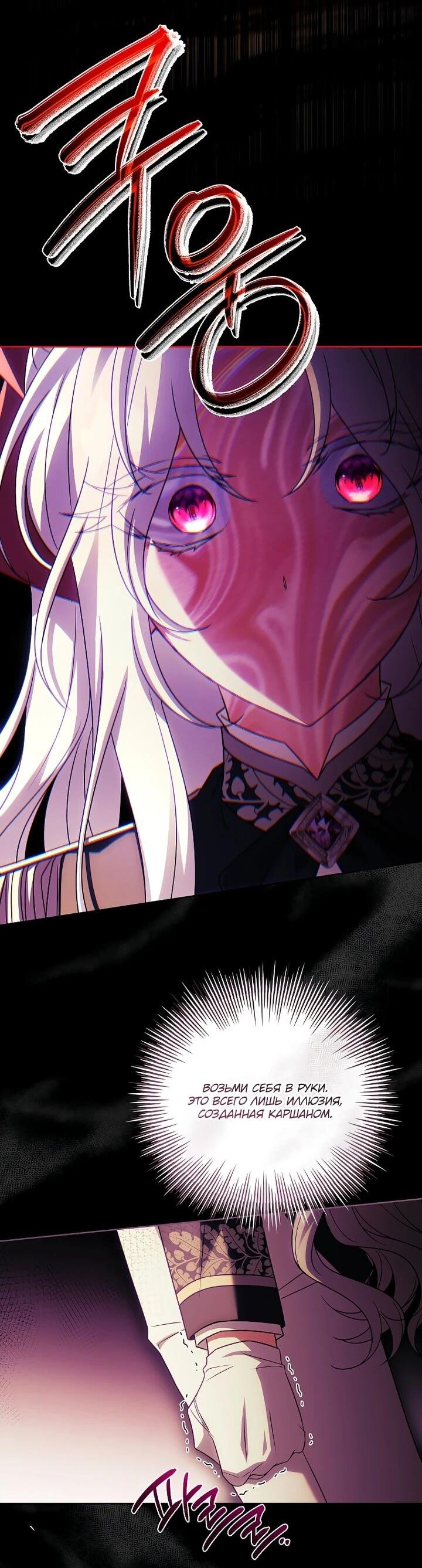 Манга Вся в отца - Глава 48 Страница 23