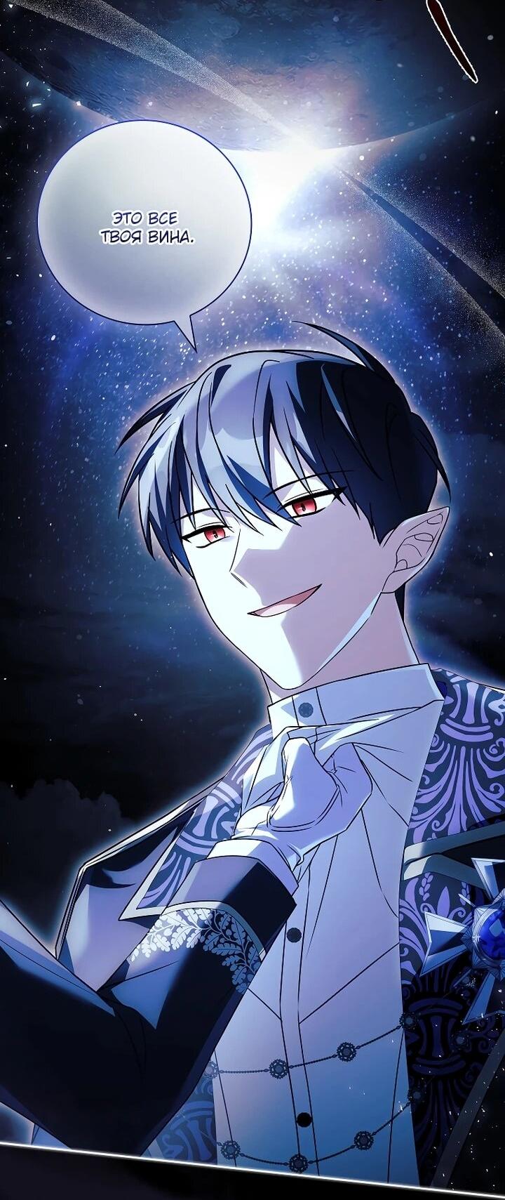 Манга Вся в отца - Глава 48 Страница 8