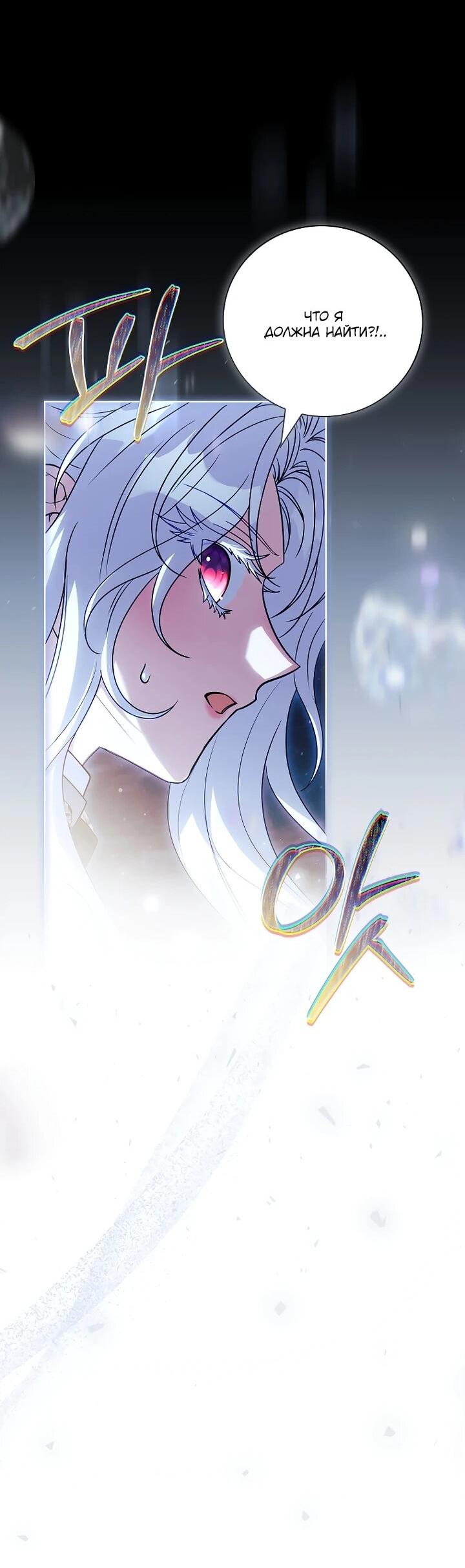 Манга Вся в отца - Глава 48 Страница 14