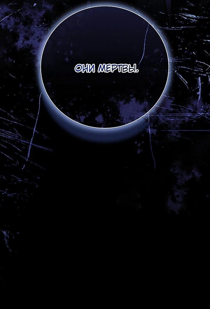 Манга Вся в отца - Глава 48 Страница 3