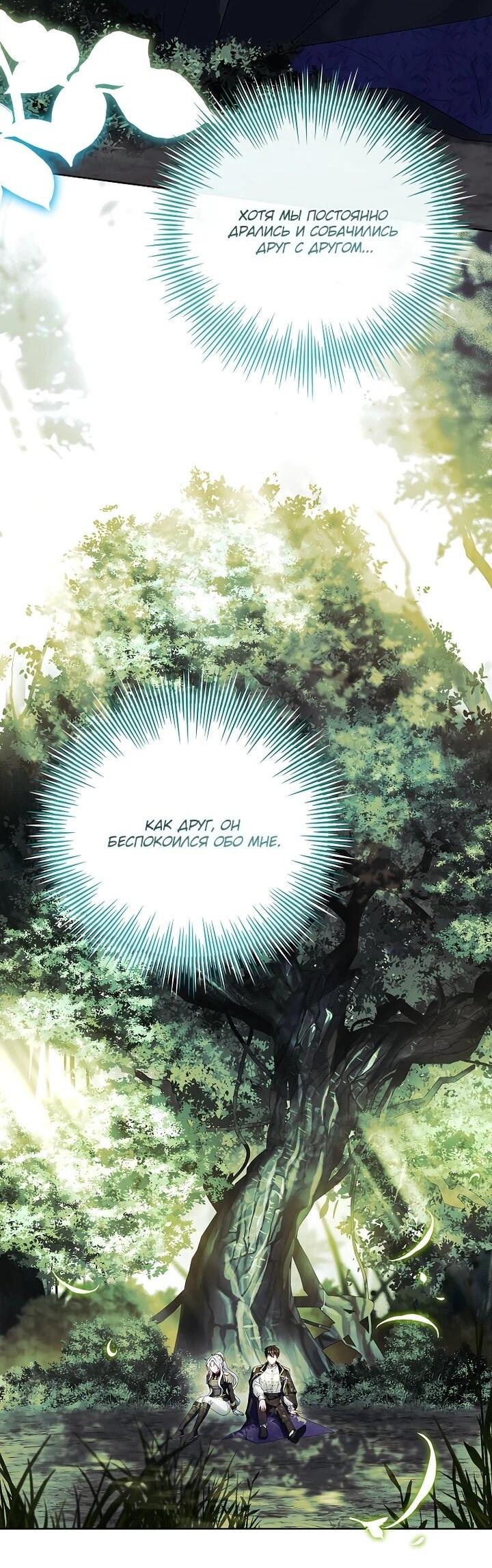 Манга Вся в отца - Глава 48 Страница 35